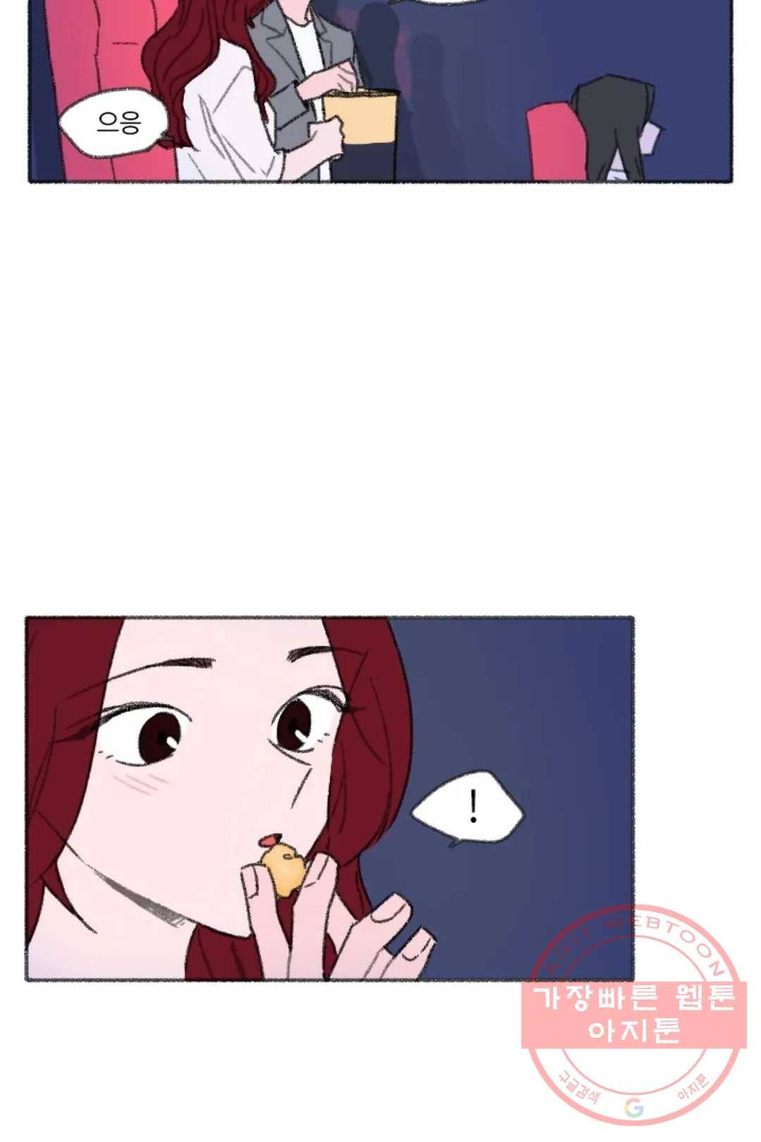 완벽한 연애 16화 9