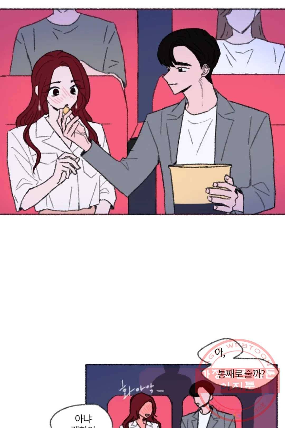 완벽한 연애 16화 10