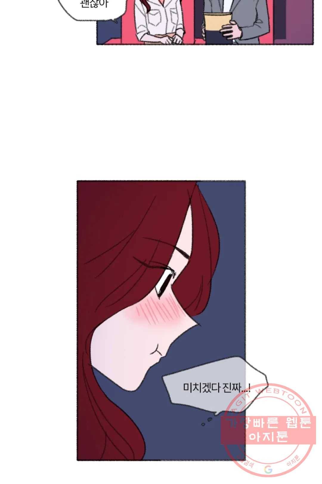 완벽한 연애 16화 11