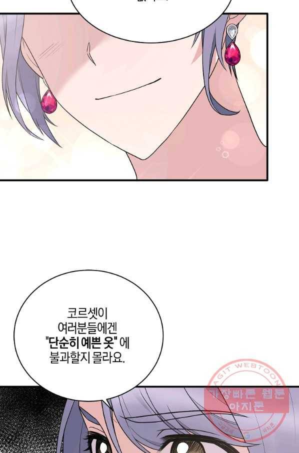 엔젤릭 레이디 65화 5