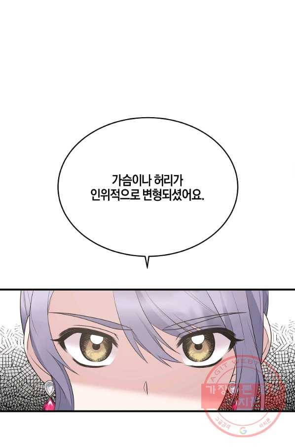 엔젤릭 레이디 65화 8