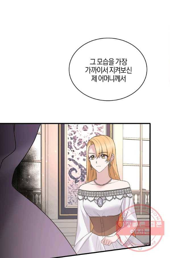 엔젤릭 레이디 65화 9