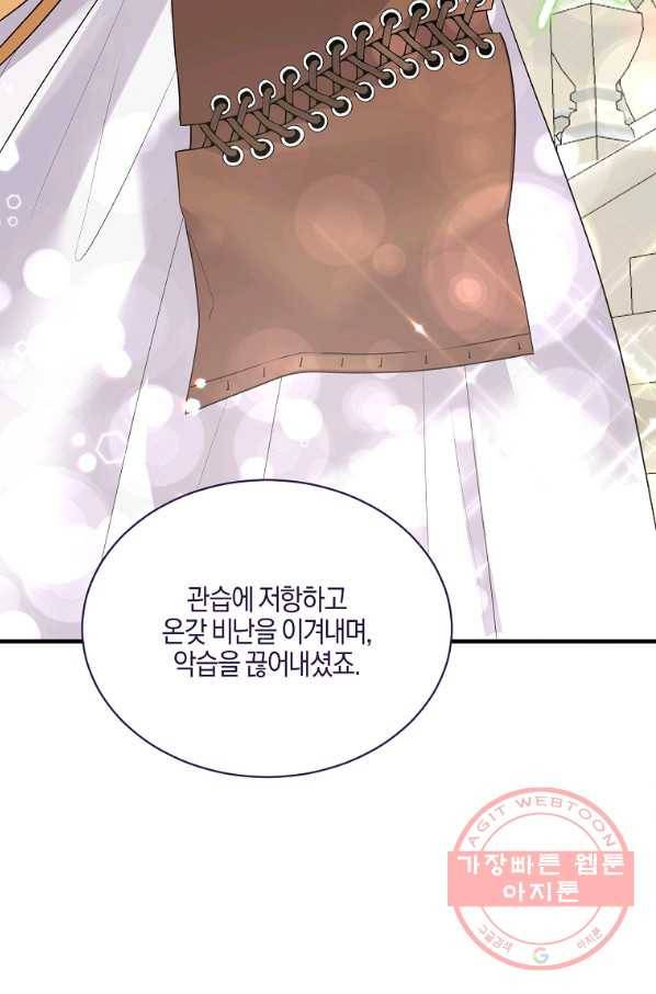 엔젤릭 레이디 65화 12