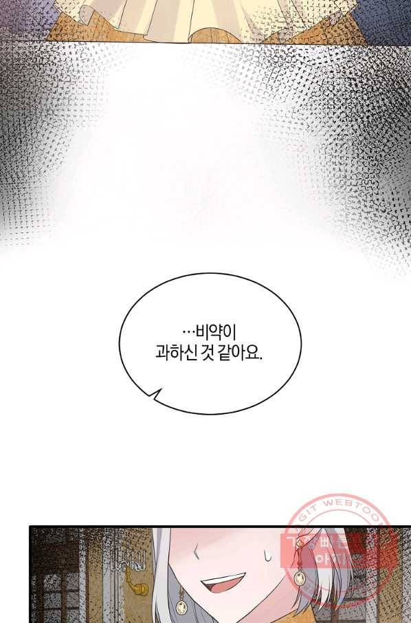 엔젤릭 레이디 65화 15