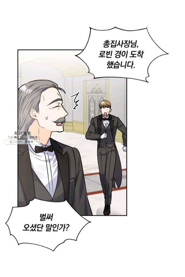 슈공녀 23화 2