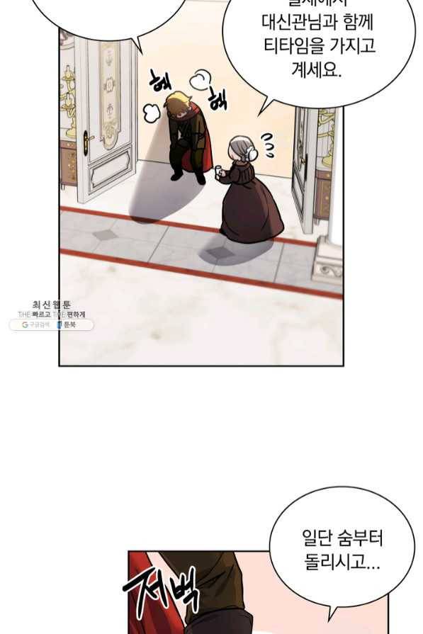 슈공녀 23화 6