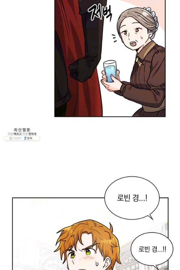 슈공녀 23화 7