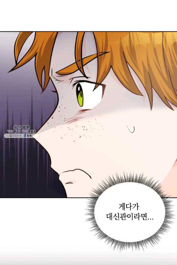 슈공녀 23화 10