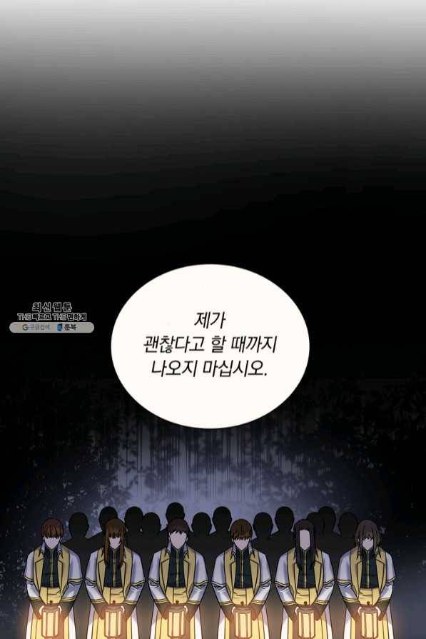 슈공녀 23화 11