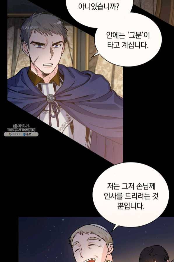 슈공녀 23화 13