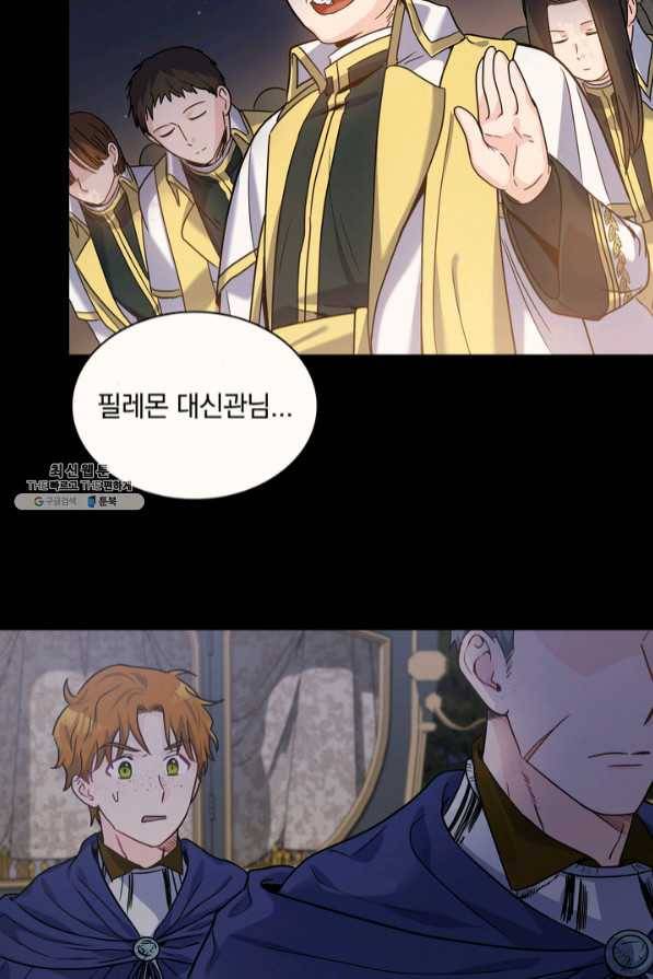 슈공녀 23화 14
