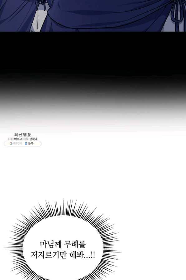 슈공녀 23화 15
