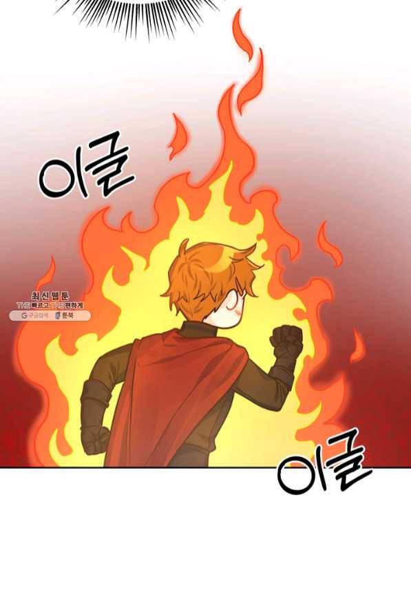 슈공녀 23화 16