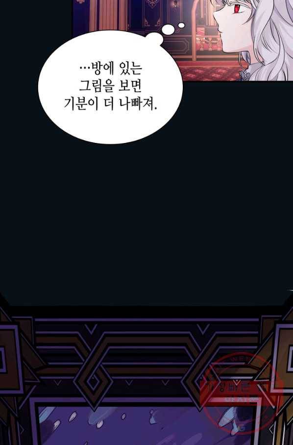 흑막의 목줄을 놓쳐버렸다 26화 12