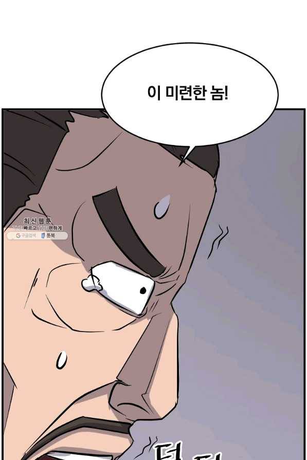 불사무적 200화 4
