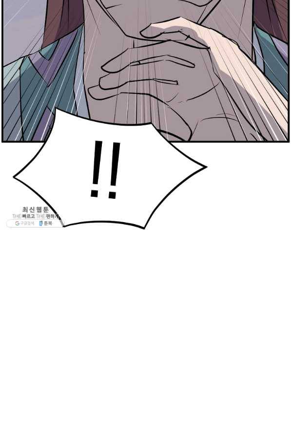 불사무적 200화 8