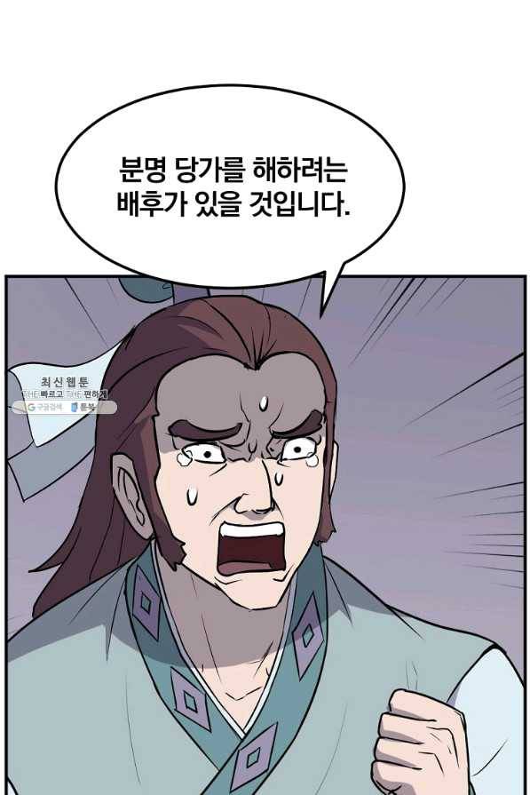 불사무적 200화 15