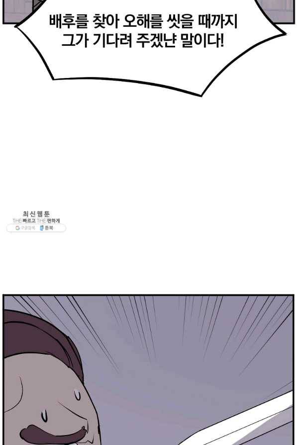 불사무적 200화 19