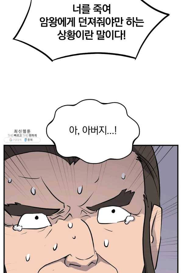 불사무적 200화 22