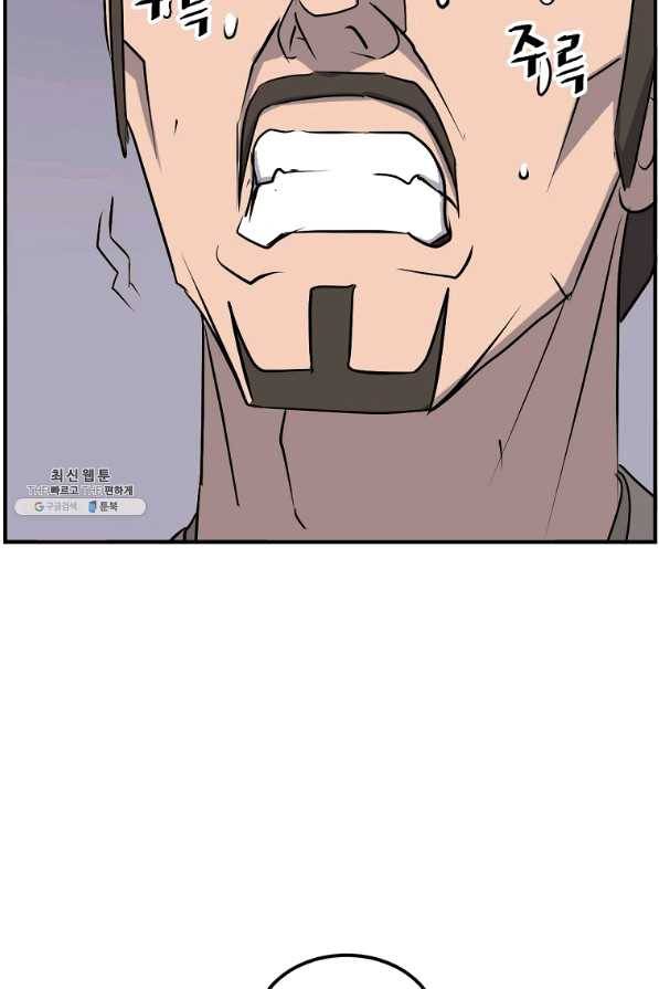 불사무적 200화 24
