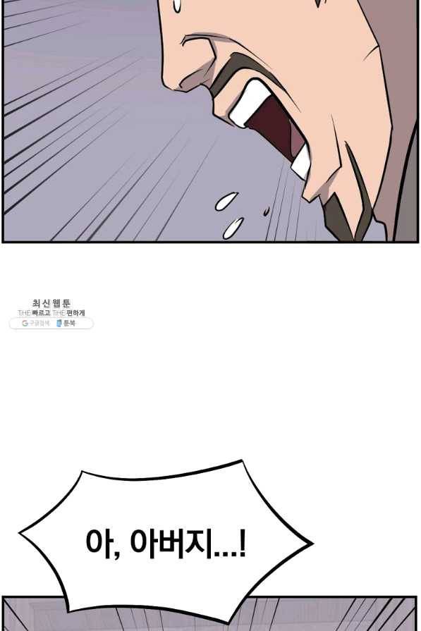 불사무적 200화 35
