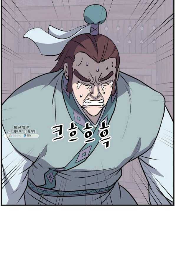 불사무적 200화 36