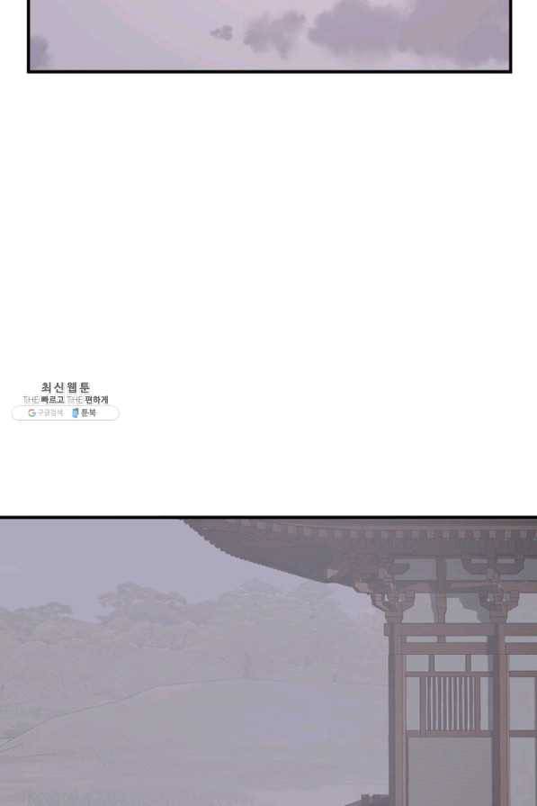 불사무적 200화 38