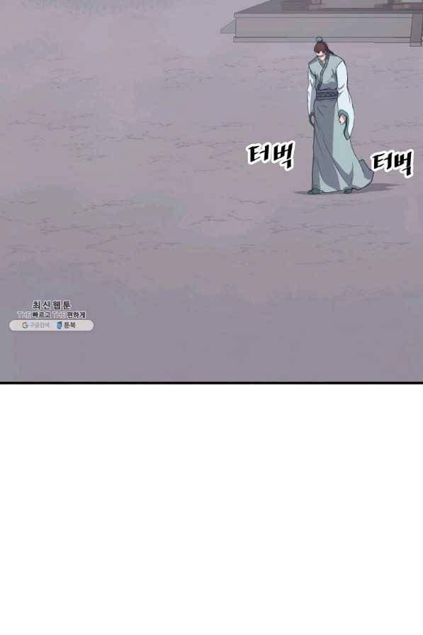 불사무적 200화 39