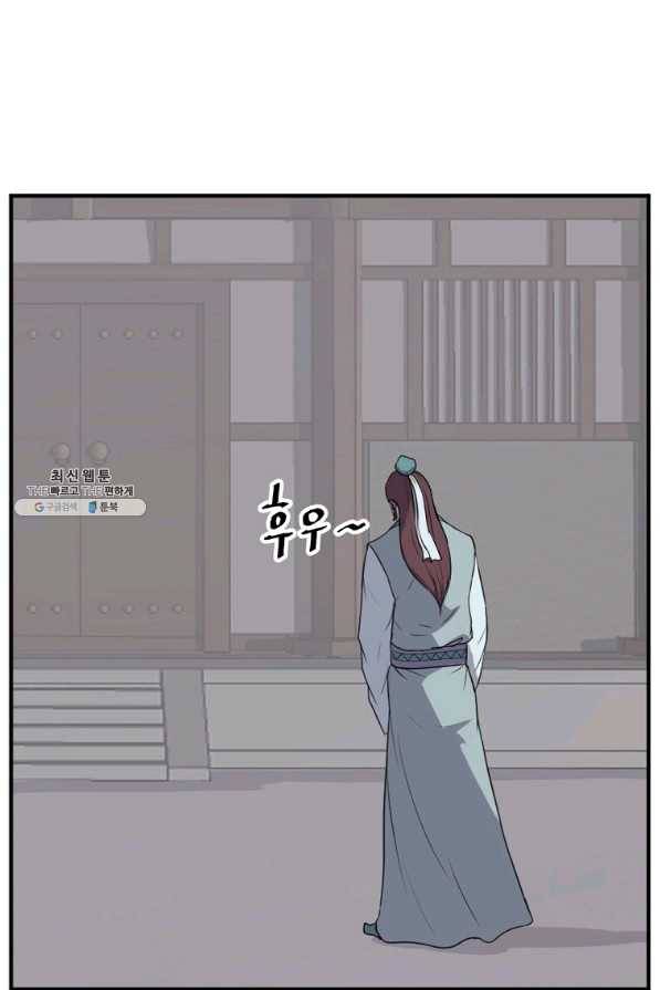 불사무적 200화 40