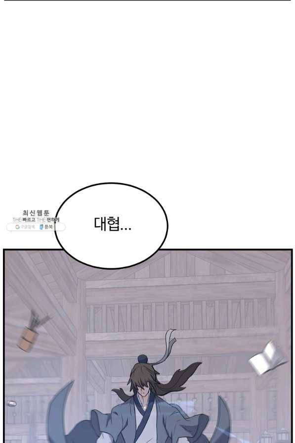불사무적 200화 41