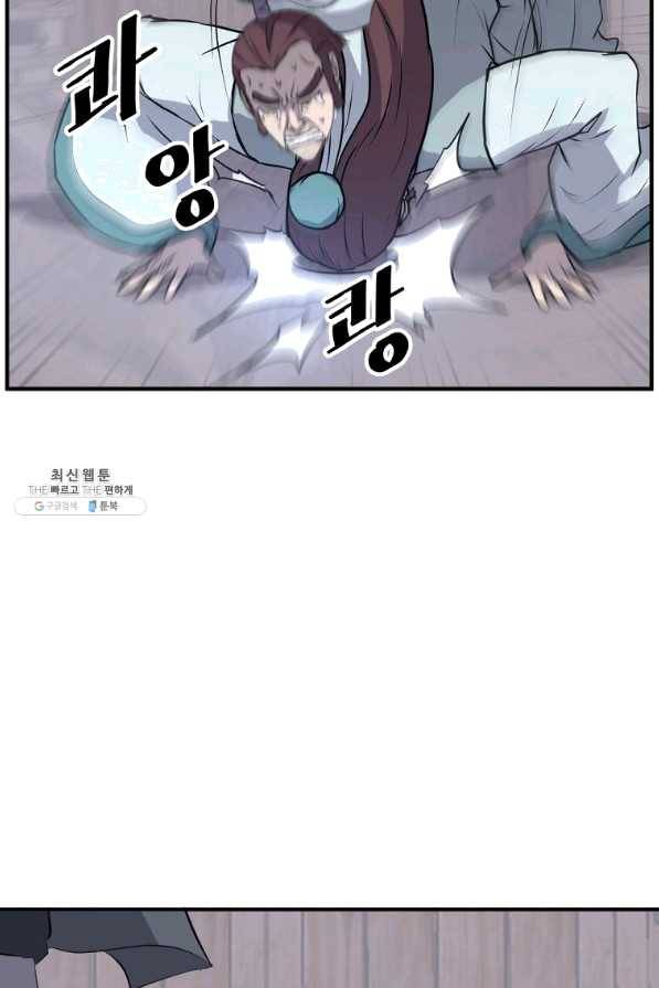 불사무적 200화 46