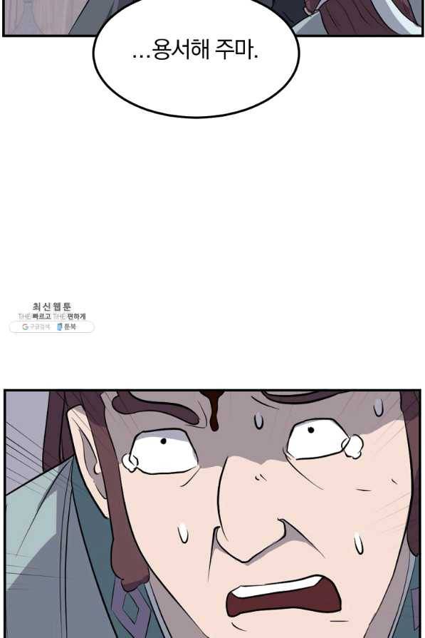 불사무적 200화 49