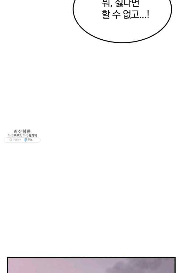 불사무적 200화 53