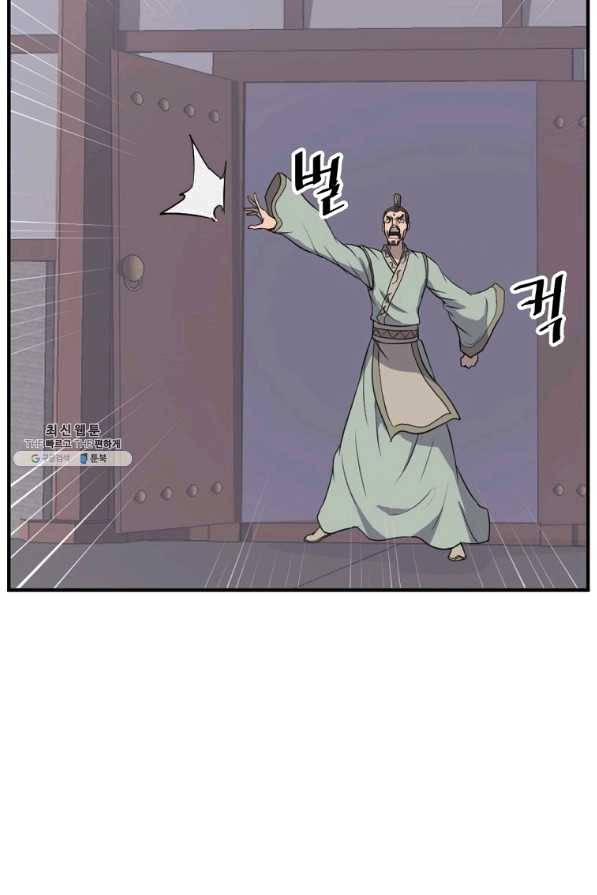 불사무적 200화 57
