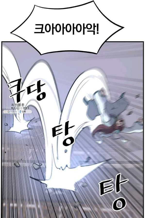 불사무적 200화 58
