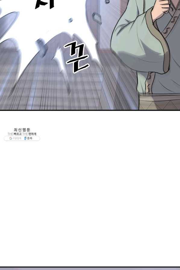 불사무적 200화 60