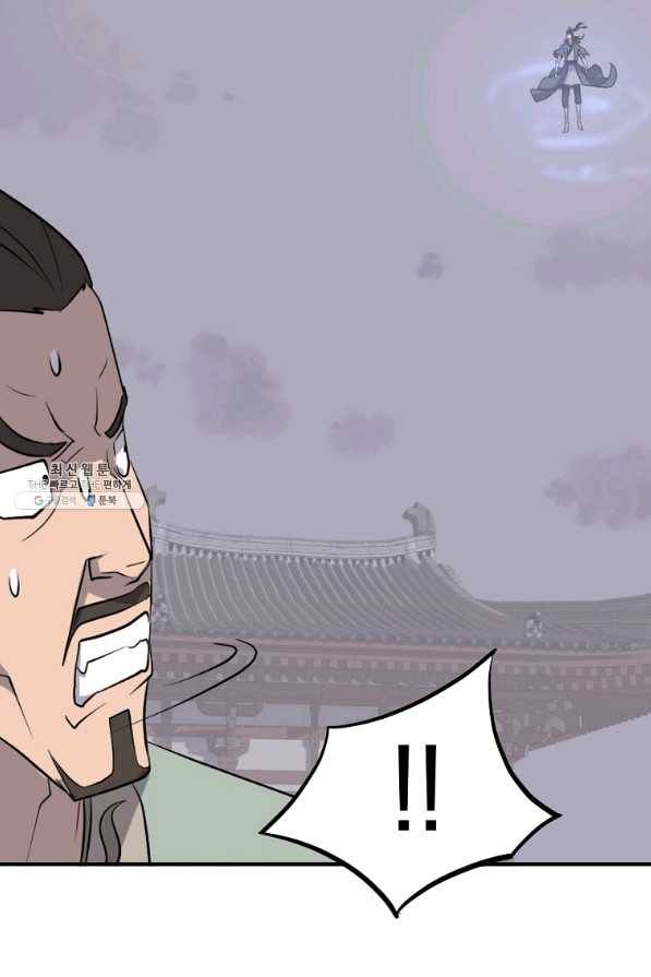 불사무적 200화 61