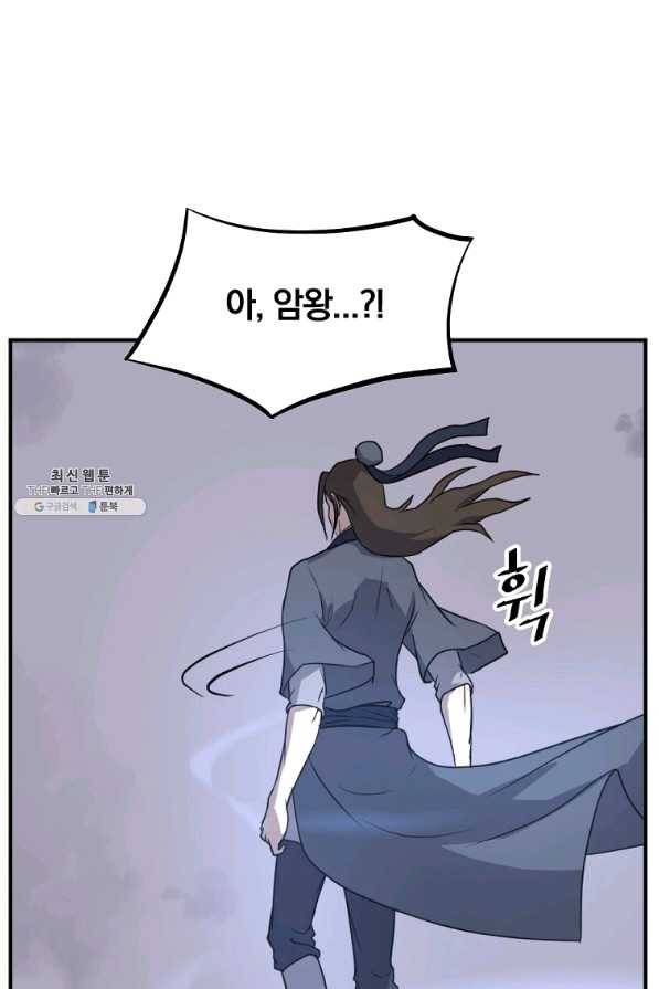 불사무적 200화 62