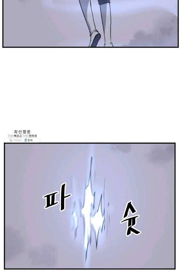 불사무적 200화 63