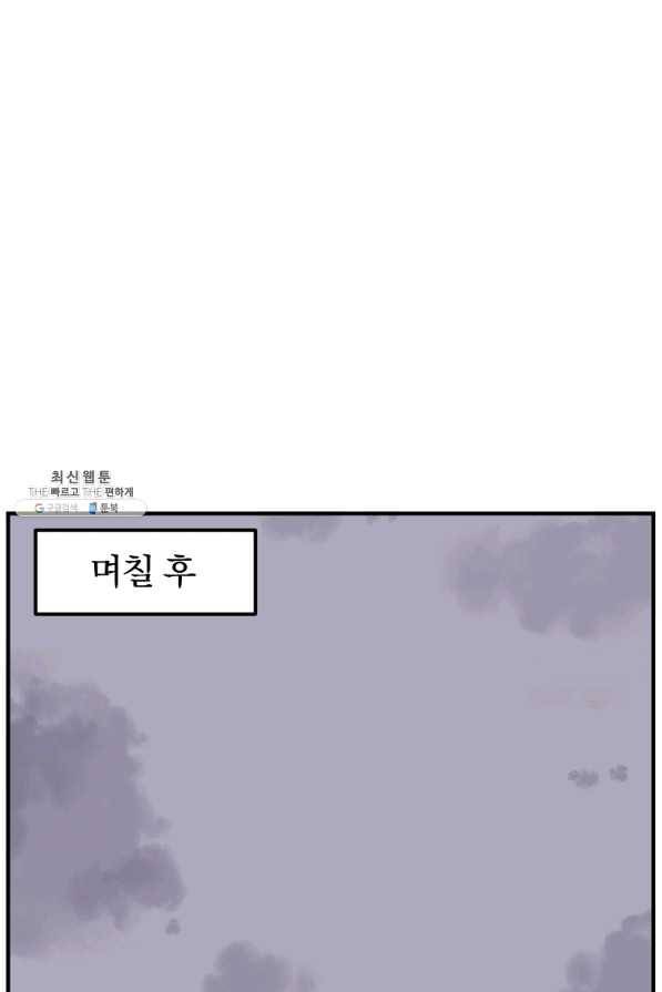 불사무적 200화 70