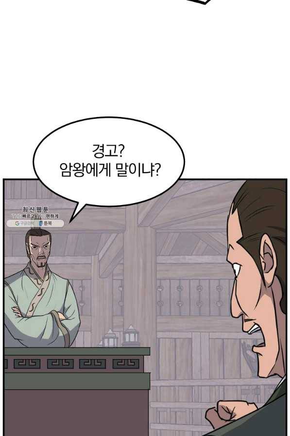 불사무적 200화 73