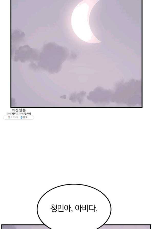 불사무적 200화 82
