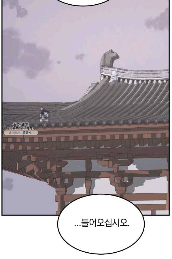 불사무적 200화 83