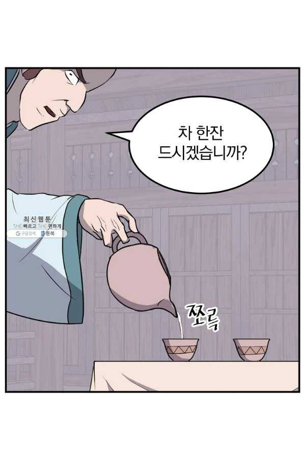 불사무적 200화 87