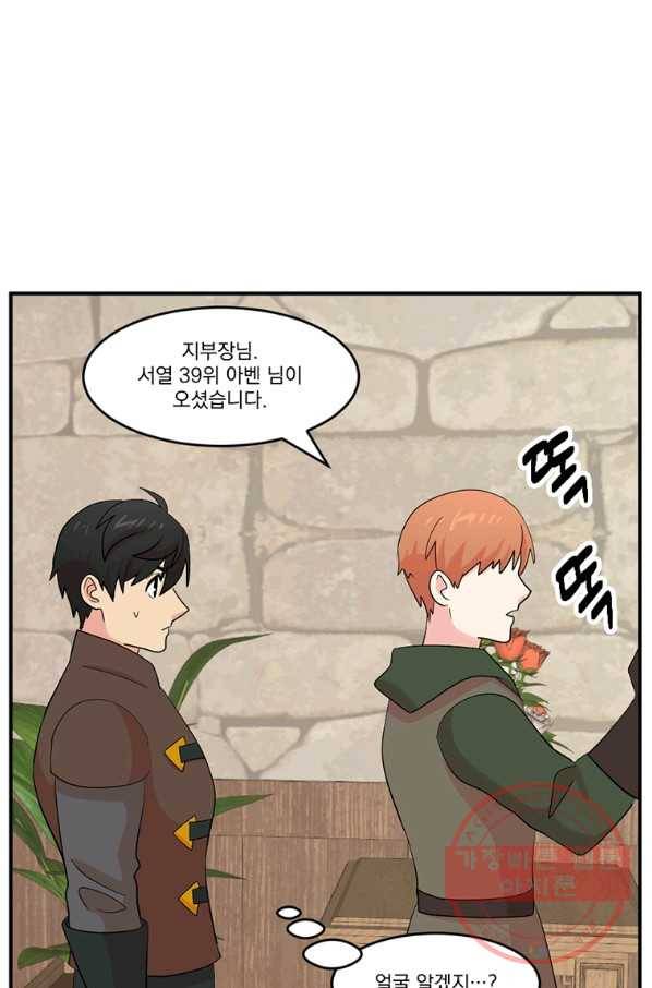 리더(Reader)-읽는자 153화 1