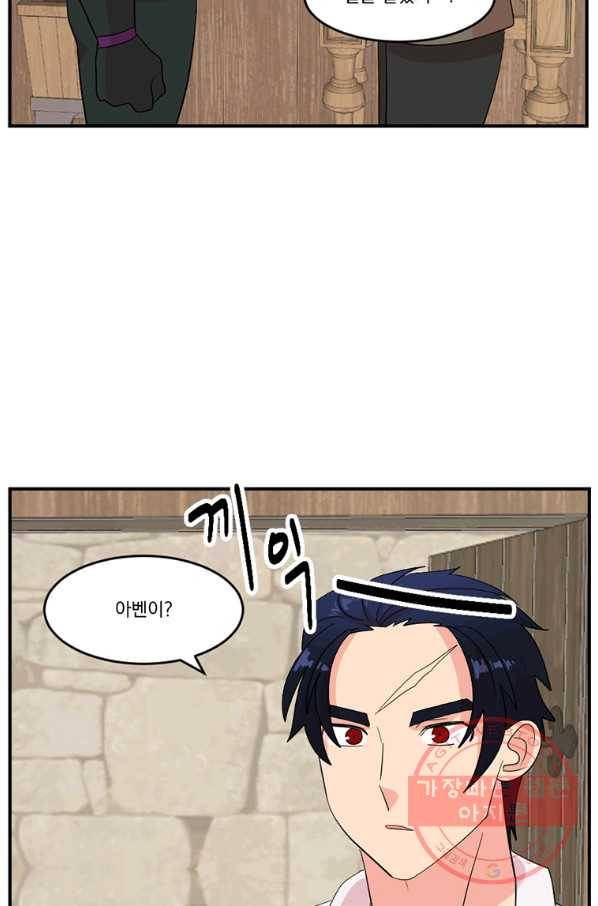 리더(Reader)-읽는자 153화 2