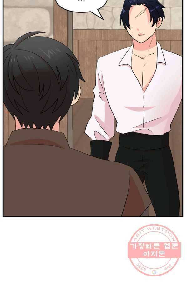 리더(Reader)-읽는자 153화 4