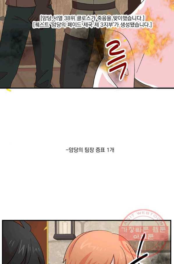 리더(Reader)-읽는자 153화 7