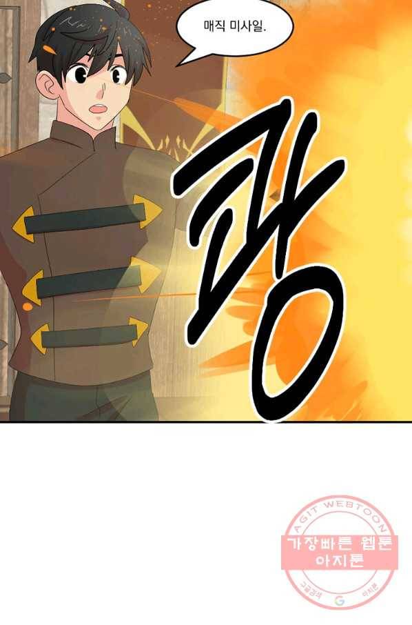리더(Reader)-읽는자 153화 9