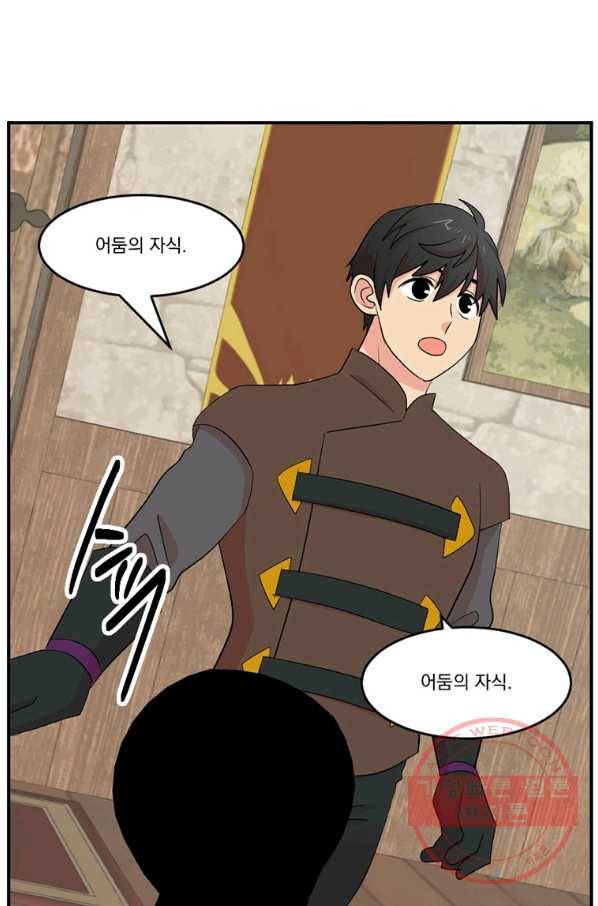 리더(Reader)-읽는자 153화 10